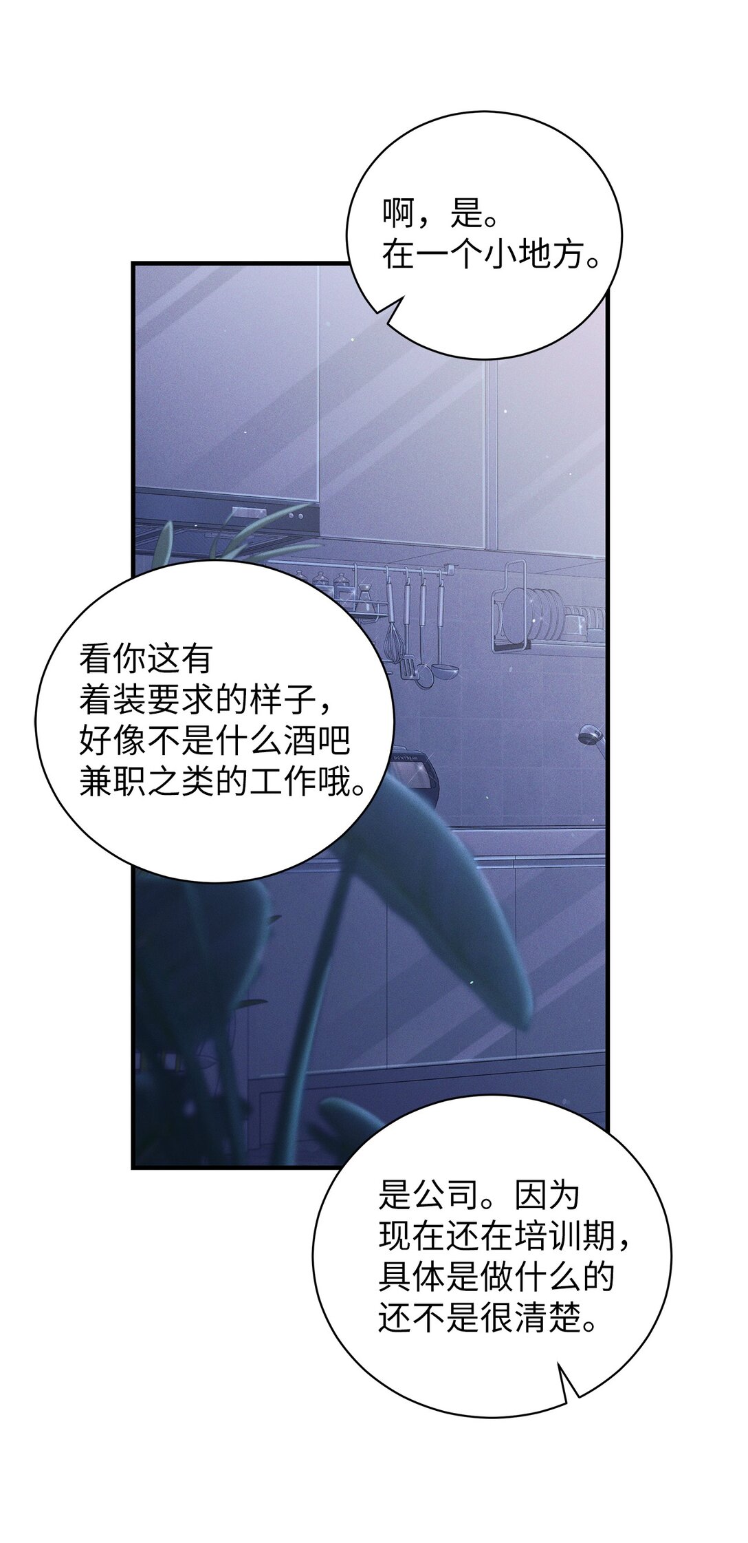 12 抱一下(1/2)-第12话