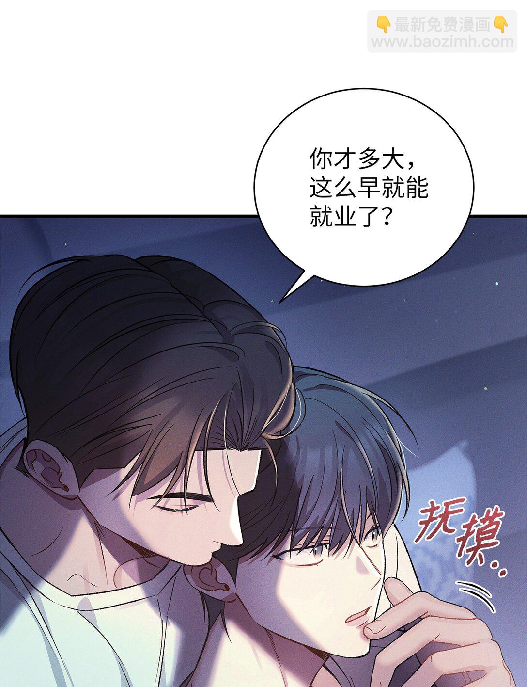 12 抱一下(1/2)-第12话