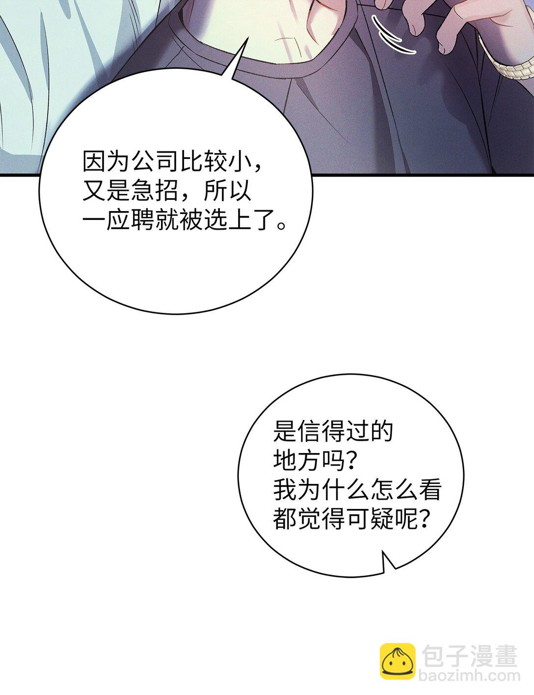 12 抱一下(1/2)-第12话