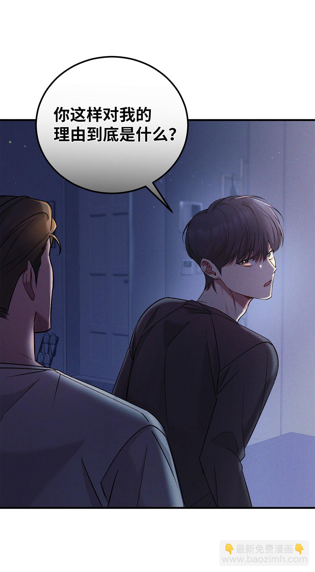 12 抱一下(1/2)-第12话