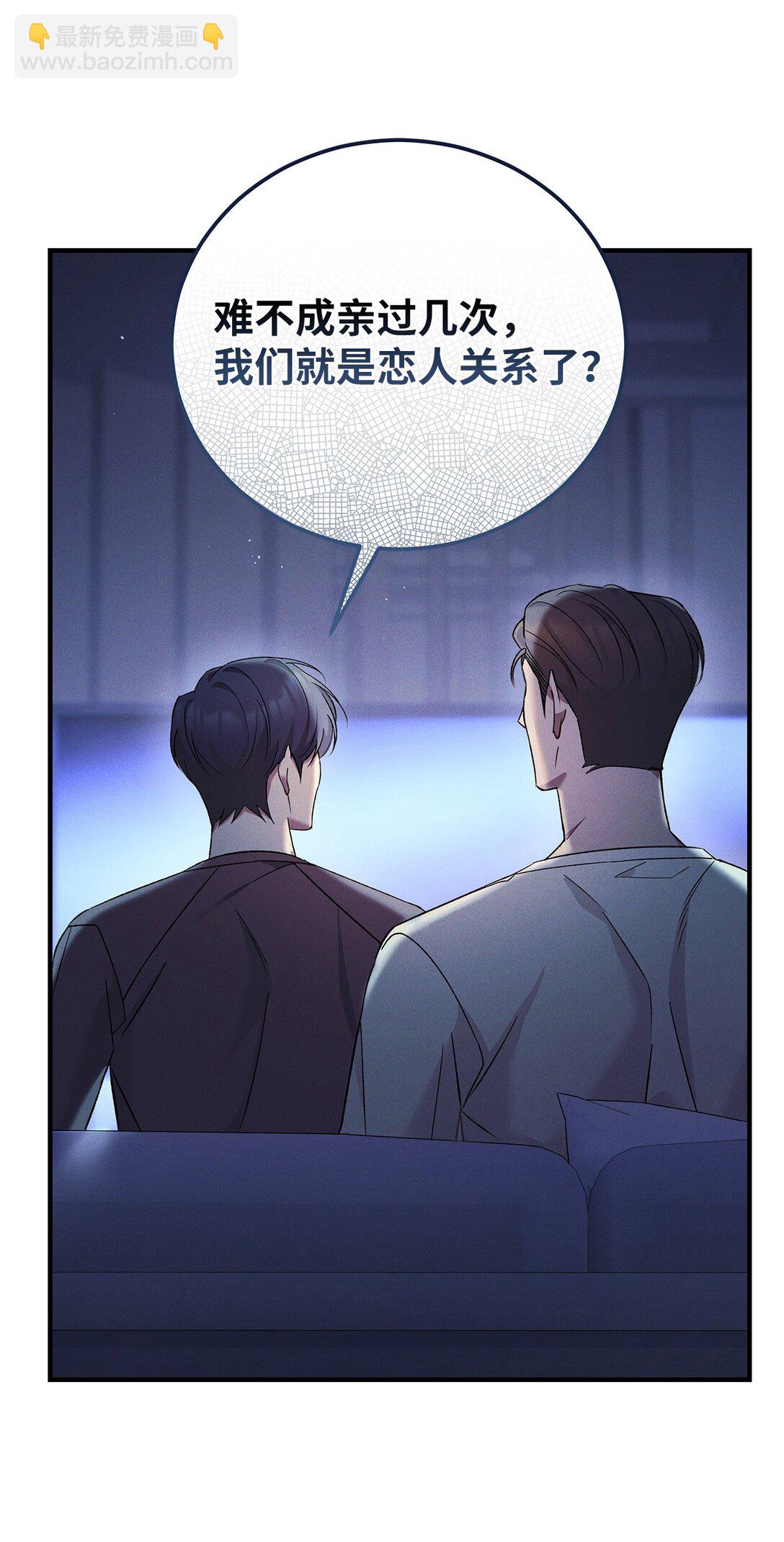 12 抱一下(1/2)-第12话