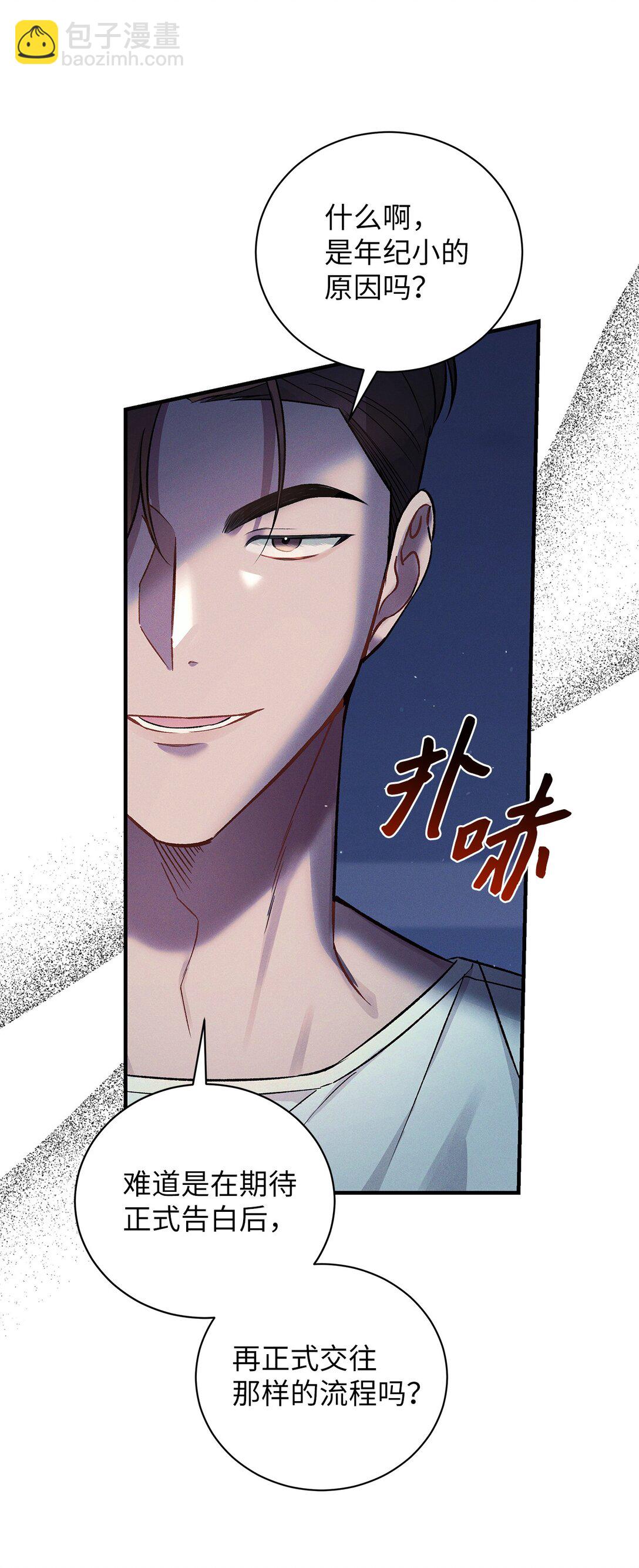 12 抱一下(1/2)-第12话