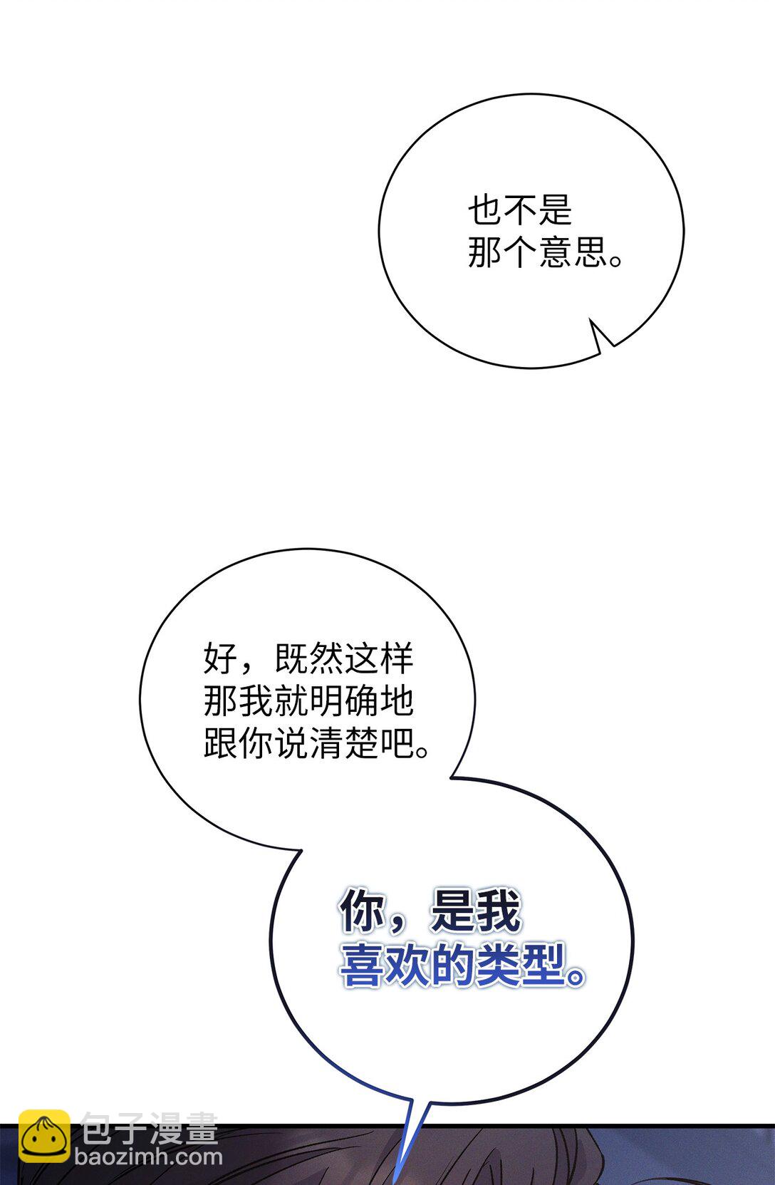 12 抱一下(1/2)-第12话