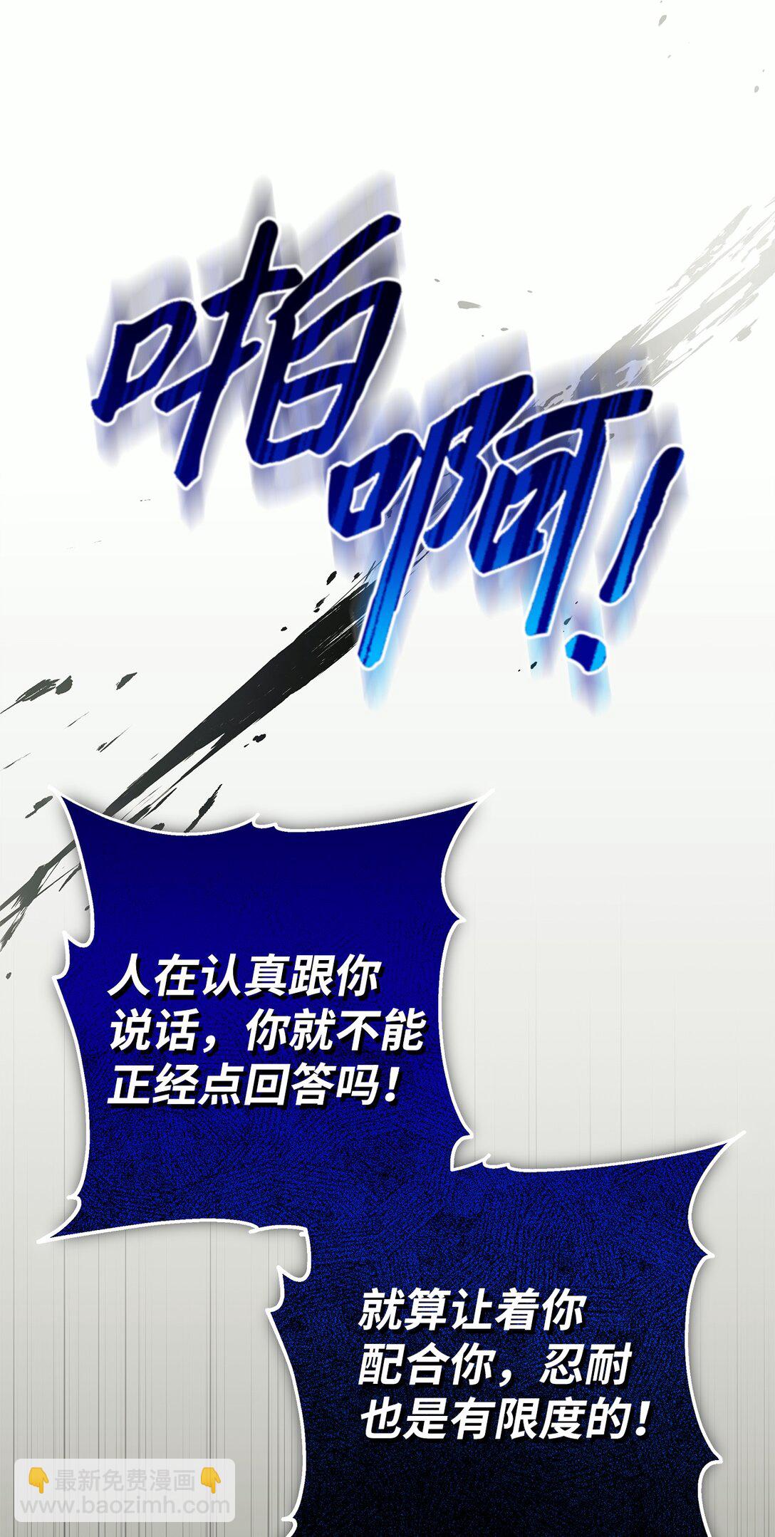 12 抱一下(1/2)-第12话