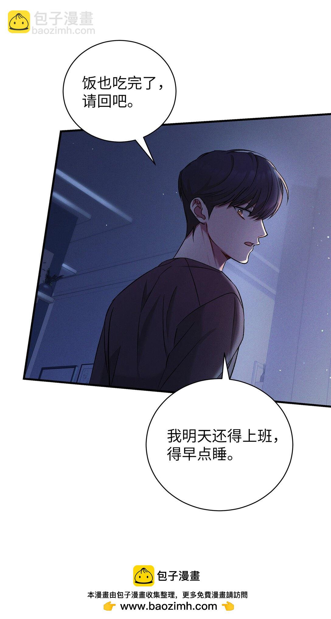 12 抱一下(1/2)-第12话