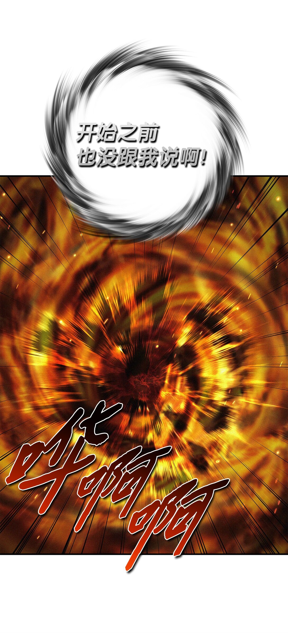 14 测试继续(1/2)-第14话