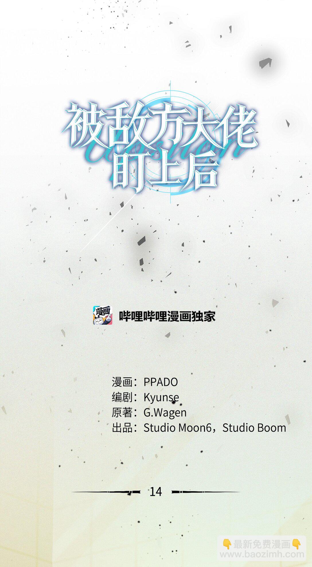 14 测试继续(1/2)-第14话