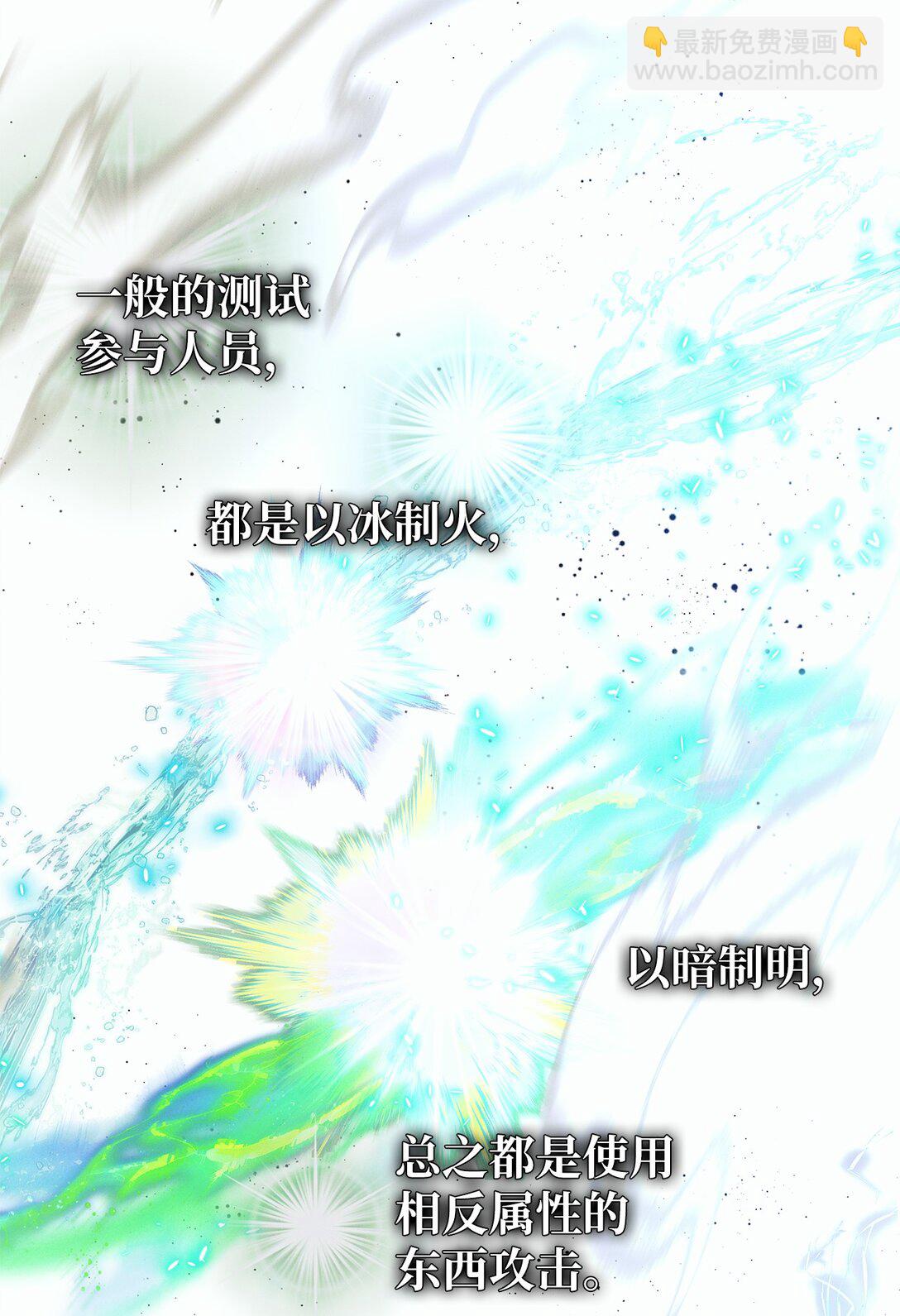 14 测试继续(1/2)-第14话