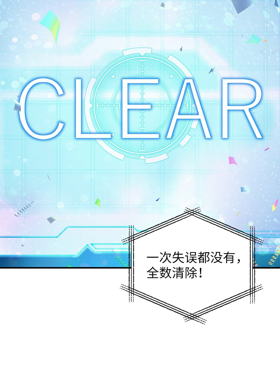 14 测试继续(1/2)-第14话