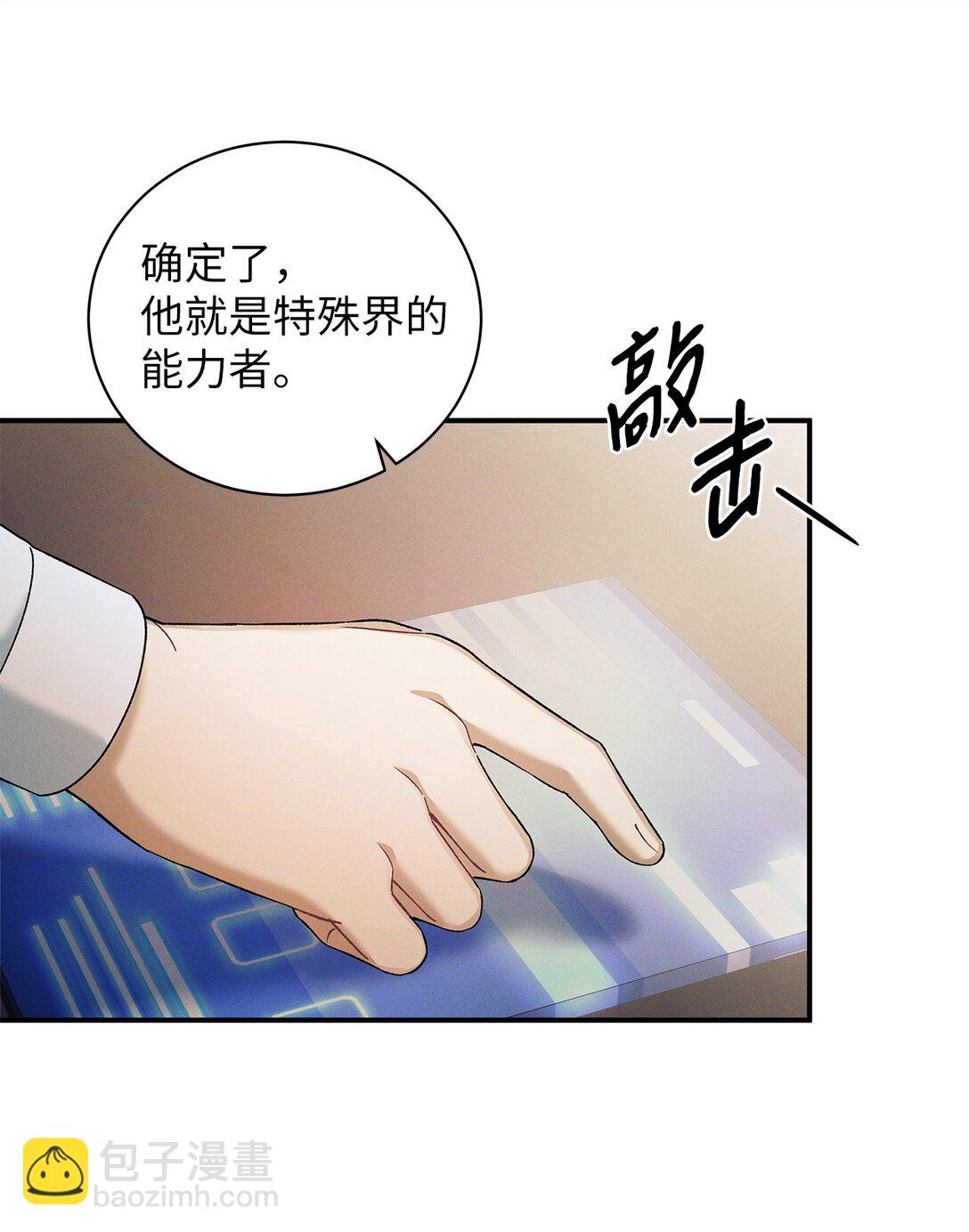 14 测试继续(1/2)-第14话