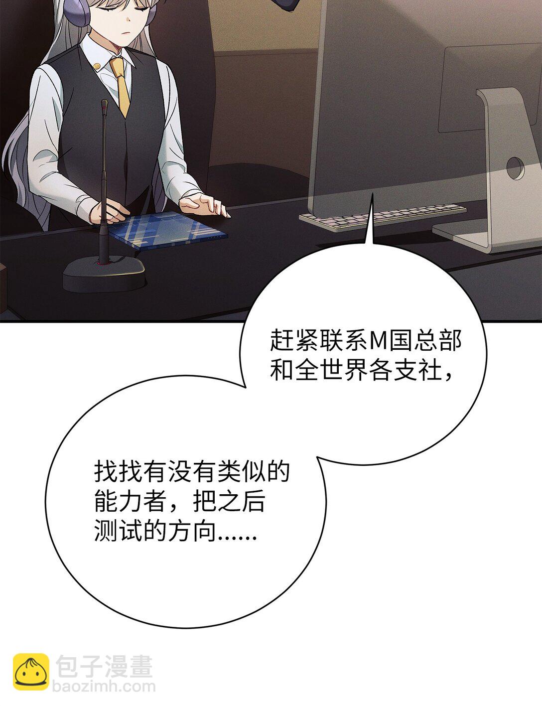 14 测试继续(1/2)-第14话