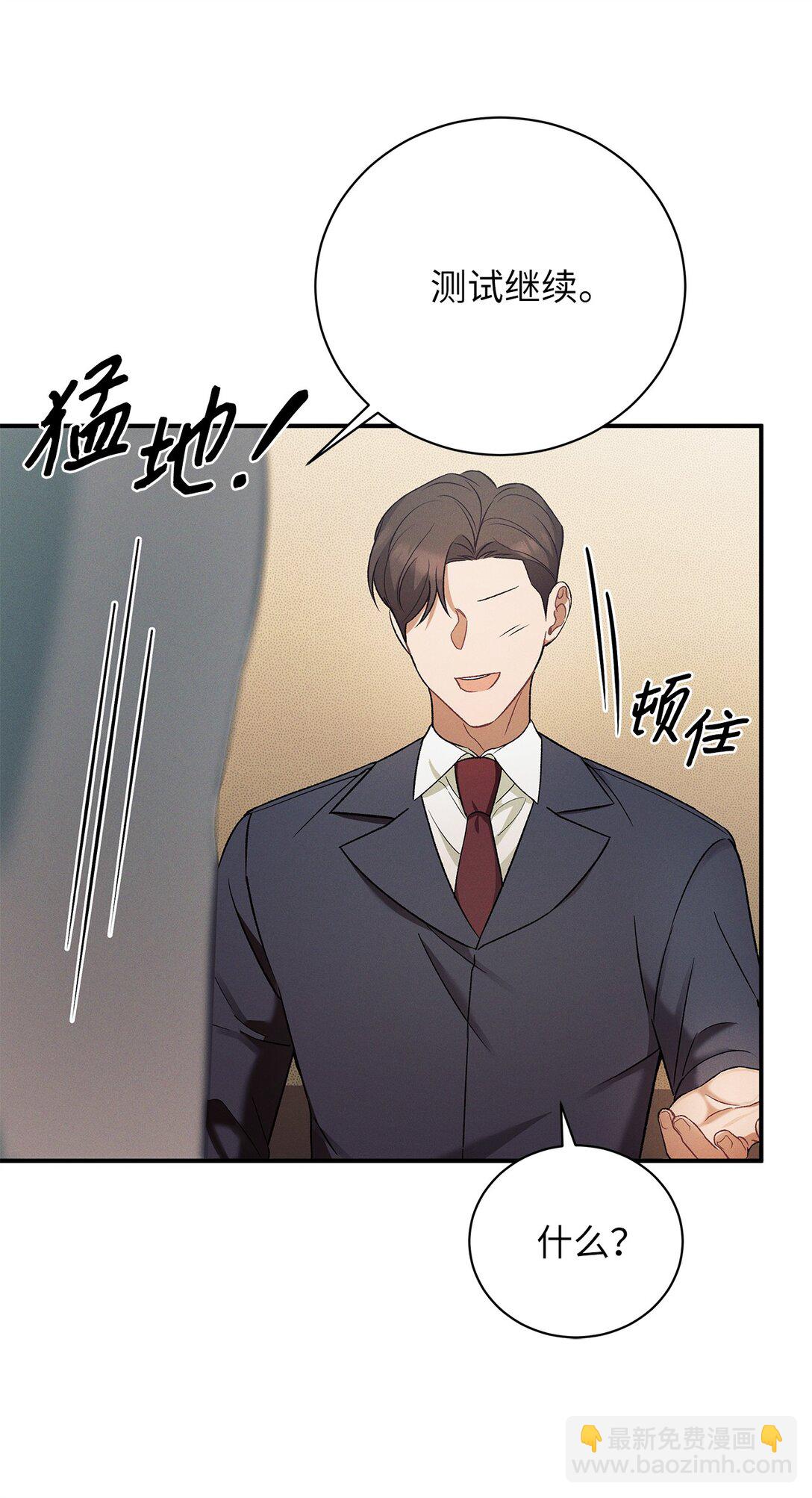 14 测试继续(1/2)-第14话