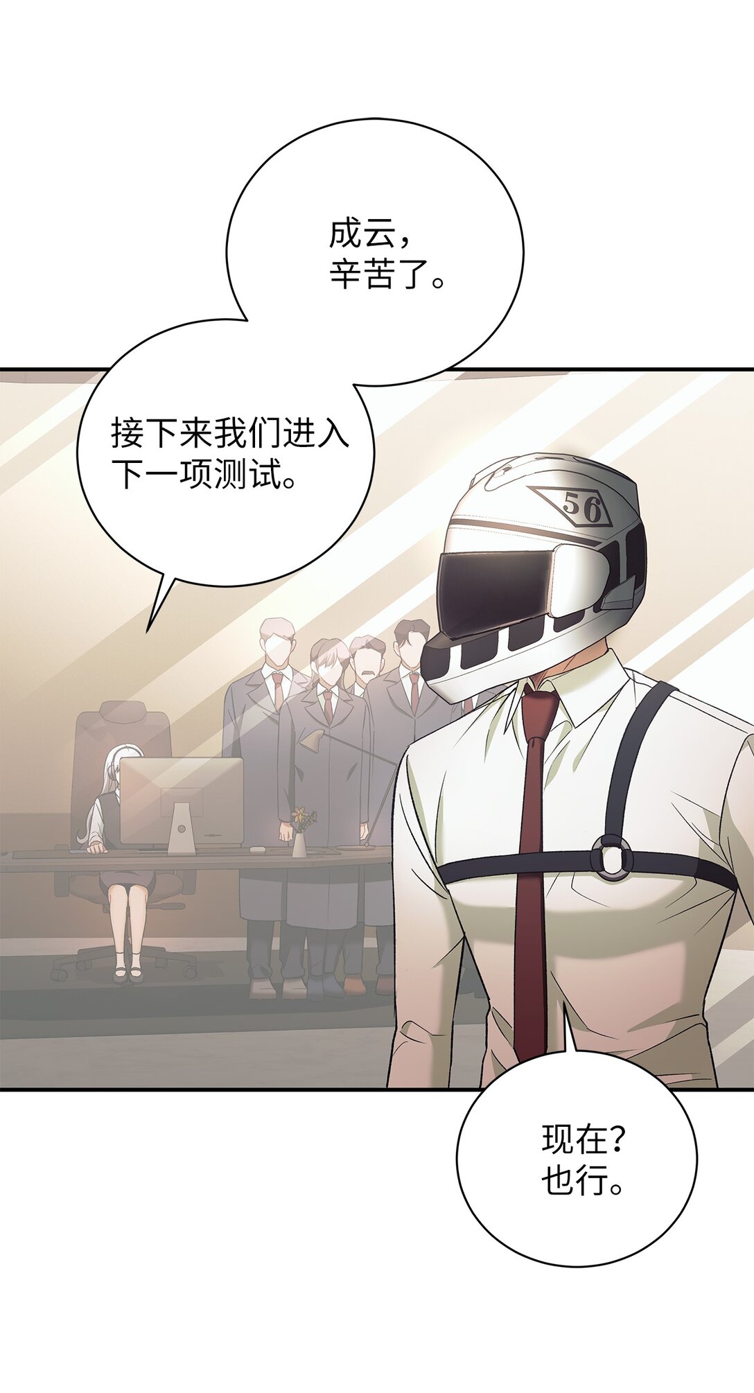 14 测试继续(1/2)-第14话