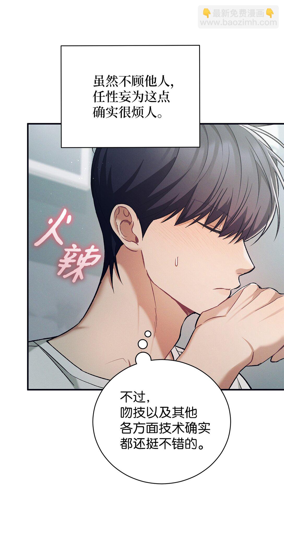 16 贴身老师(1/2)-第16话