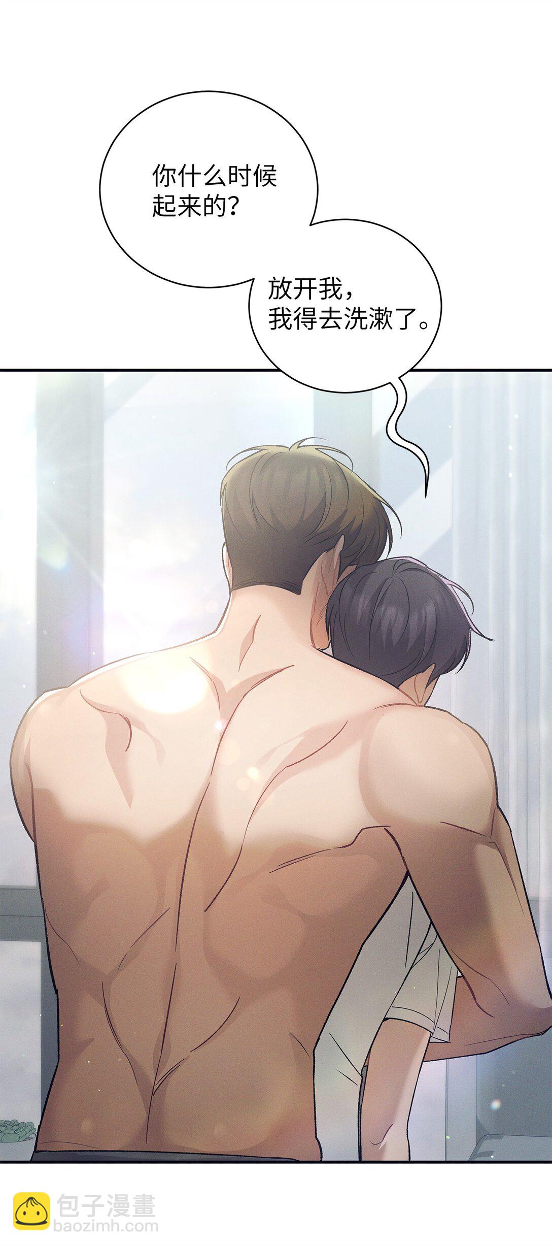 16 贴身老师(1/2)-第16话