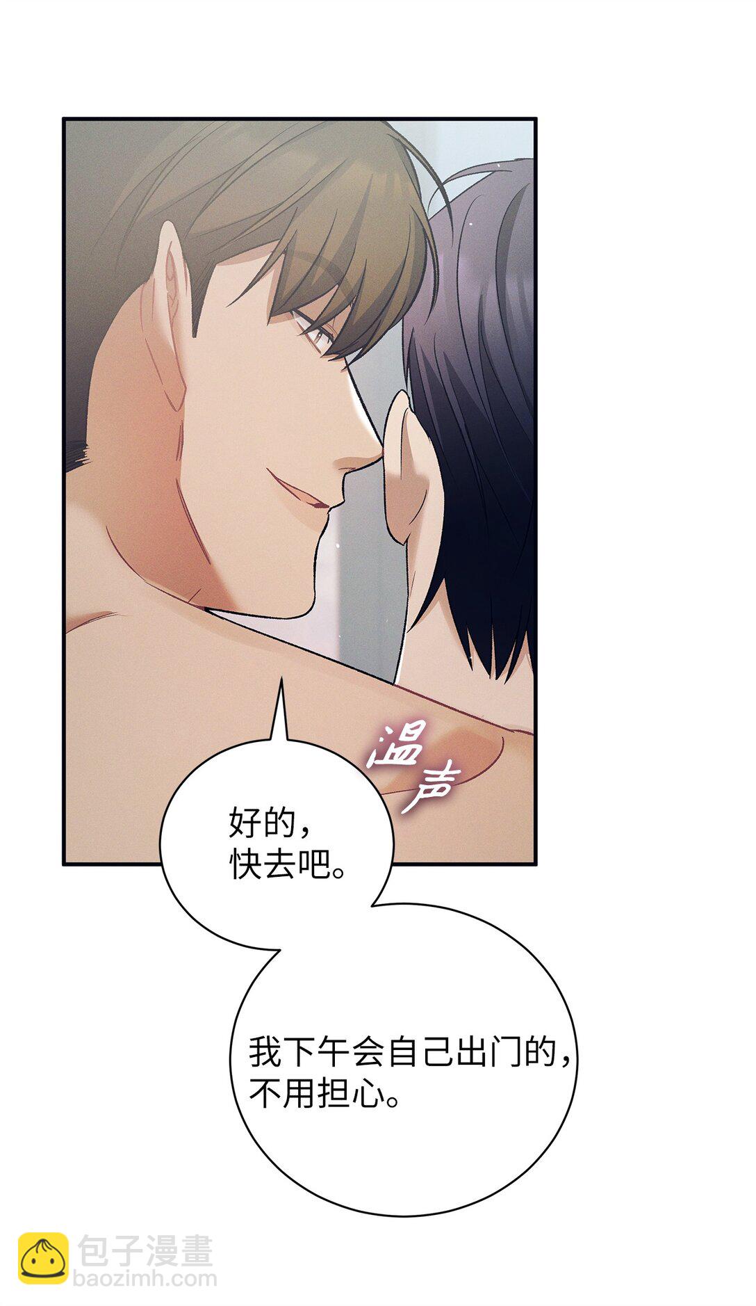 16 贴身老师(1/2)-第16话