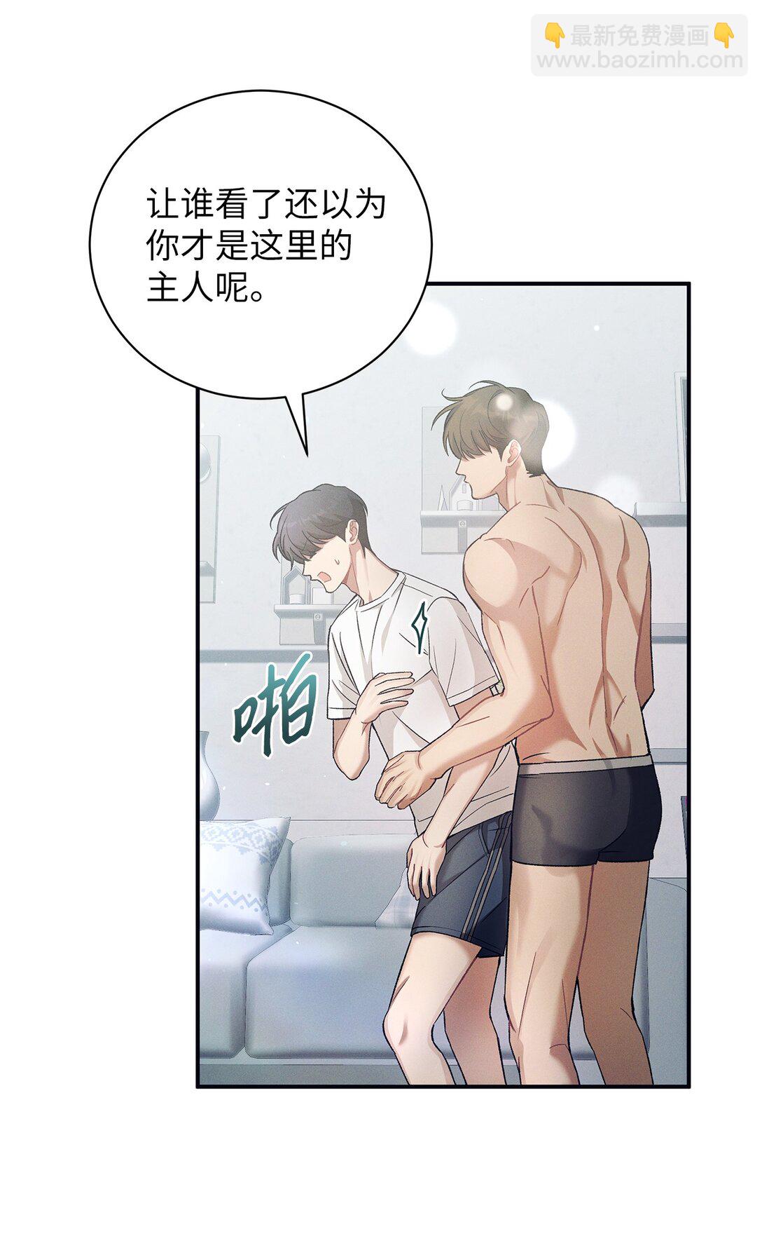 16 贴身老师(1/2)-第16话