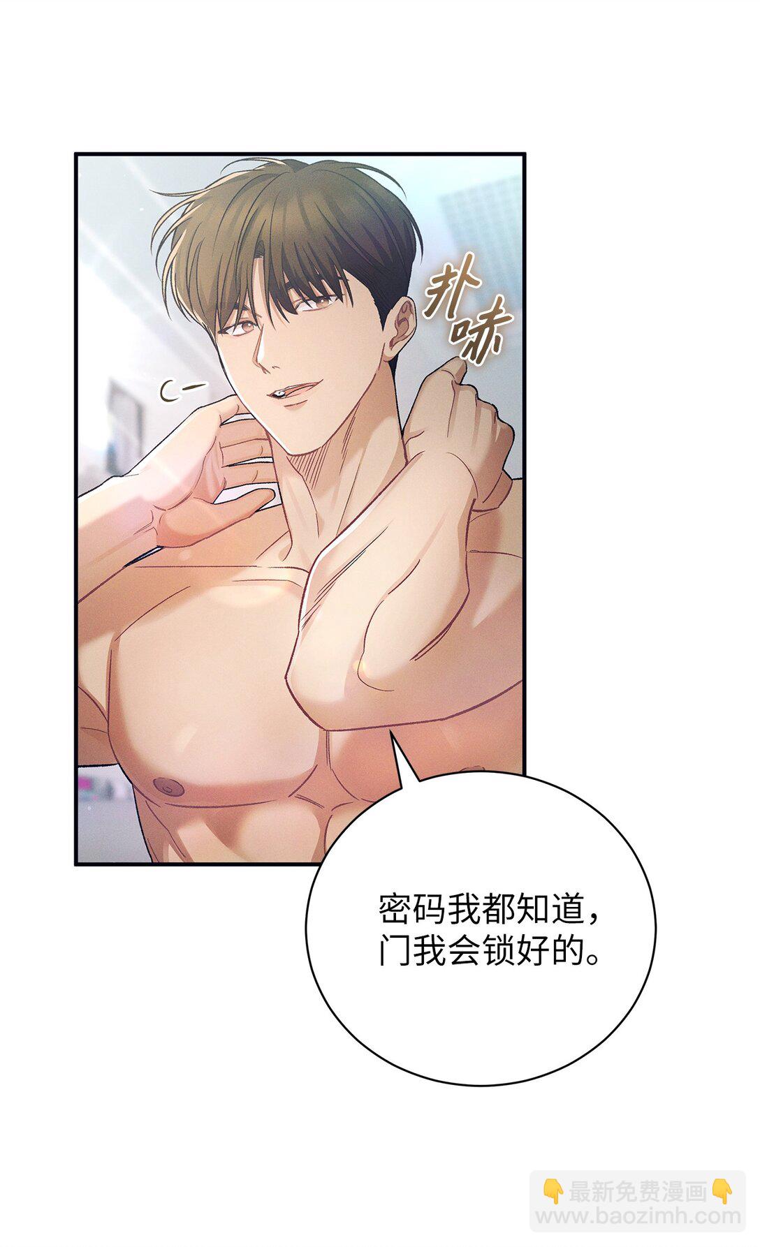 16 贴身老师(1/2)-第16话