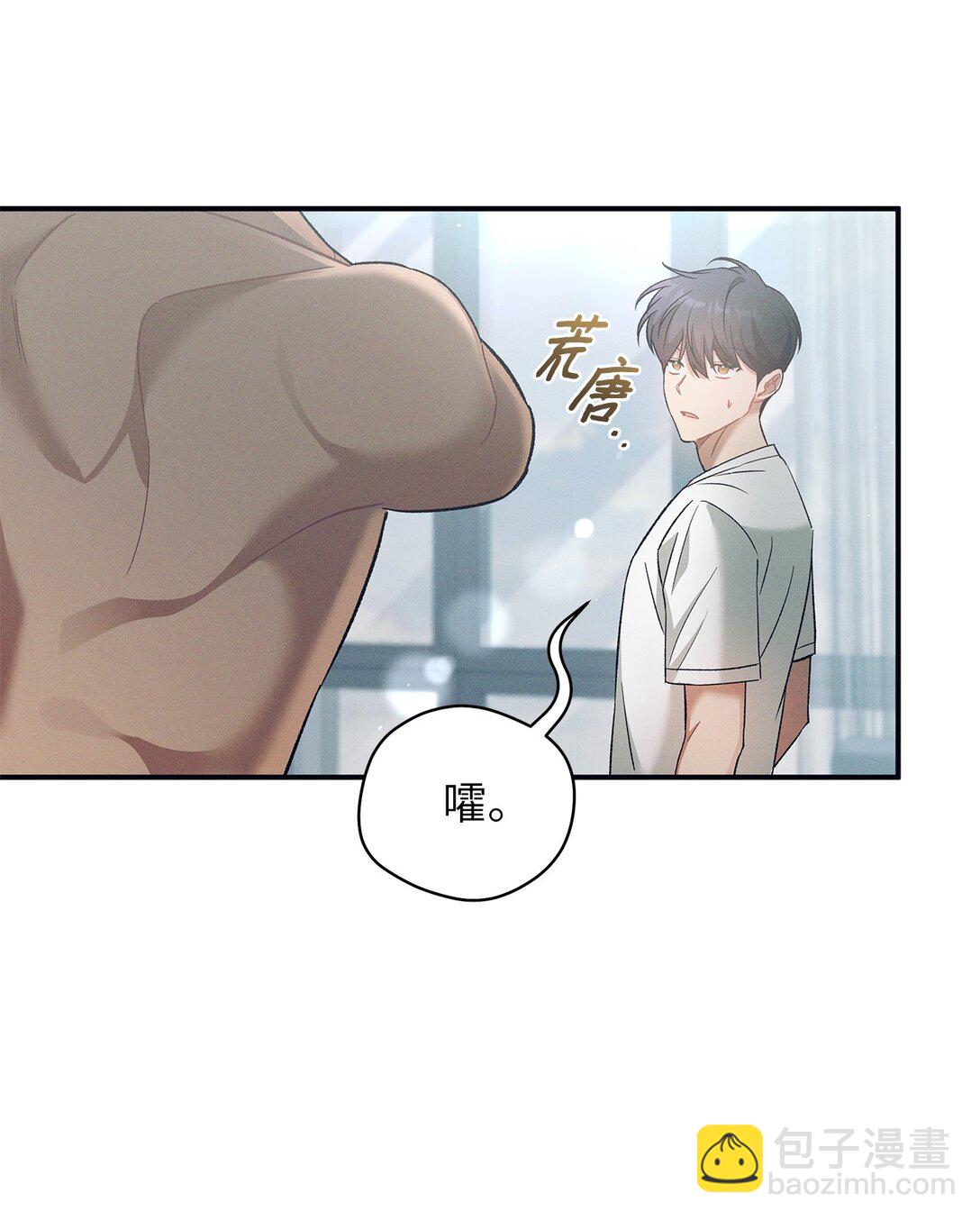 16 贴身老师(1/2)-第16话