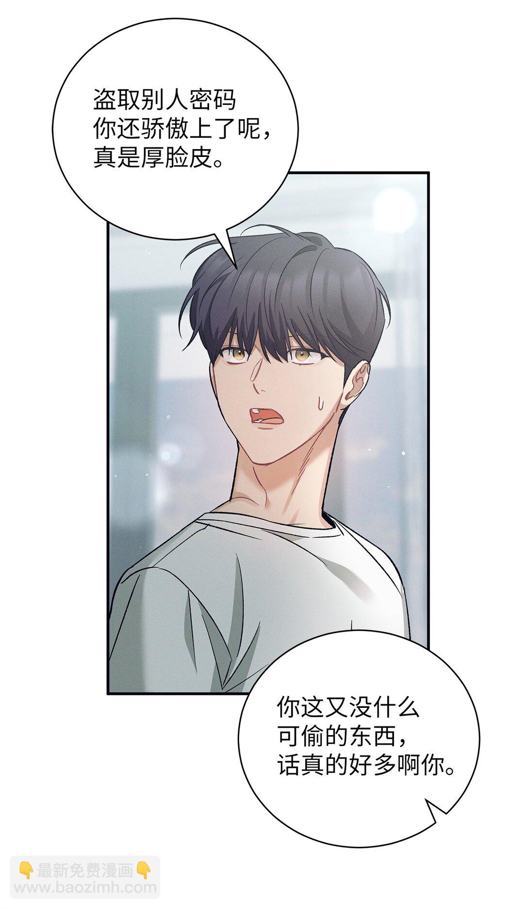 16 贴身老师(1/2)-第16话