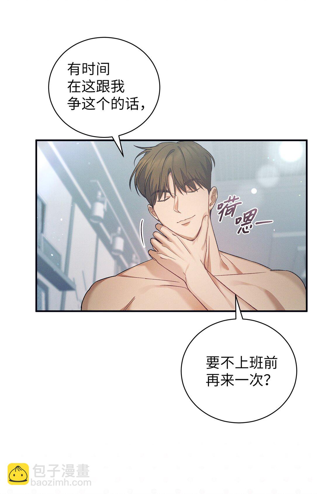 16 贴身老师(1/2)-第16话