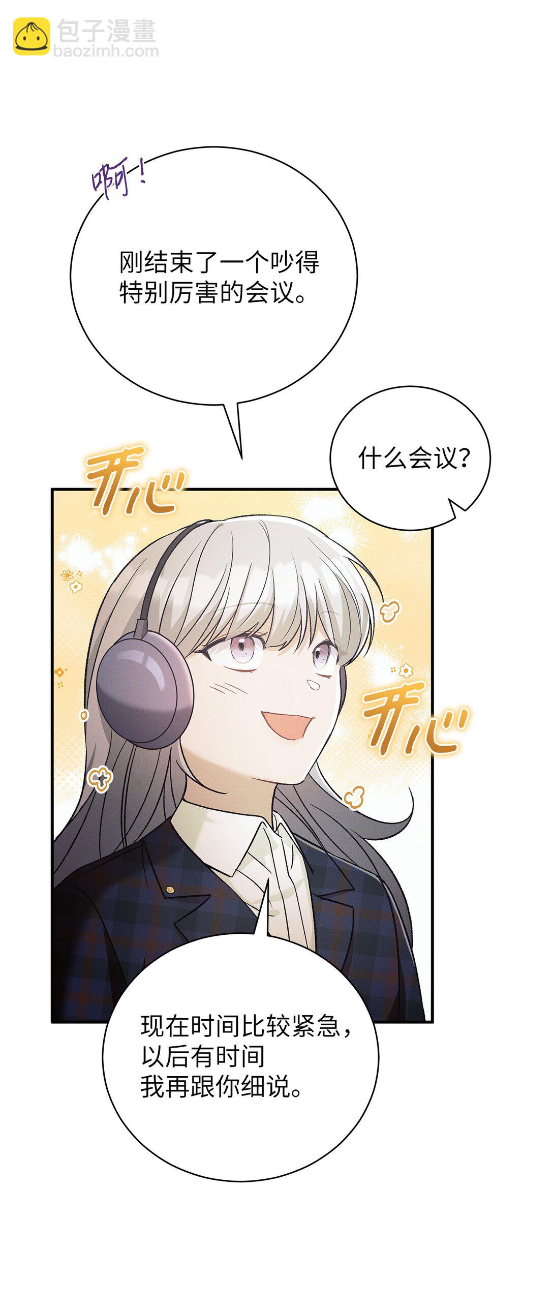 16 贴身老师(1/2)-第16话