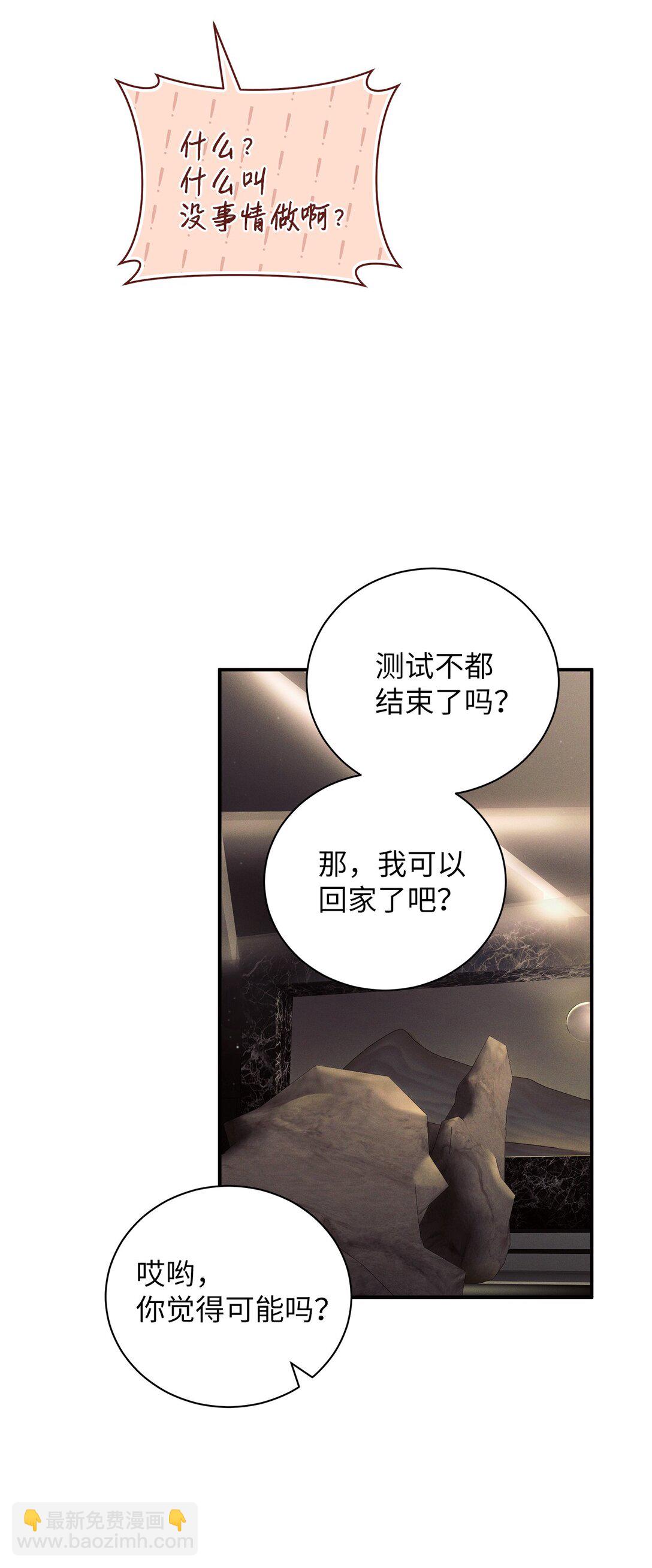 16 贴身老师(1/2)-第16话