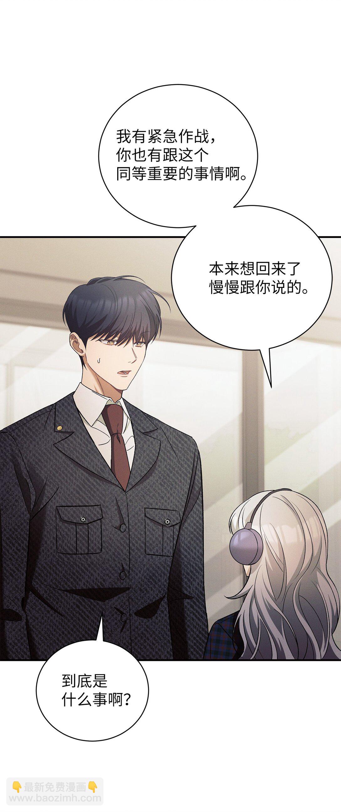 16 贴身老师(1/2)-第16话