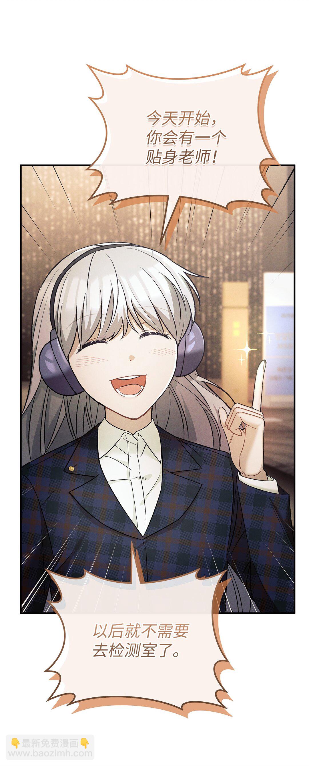 16 贴身老师(1/2)-第16话