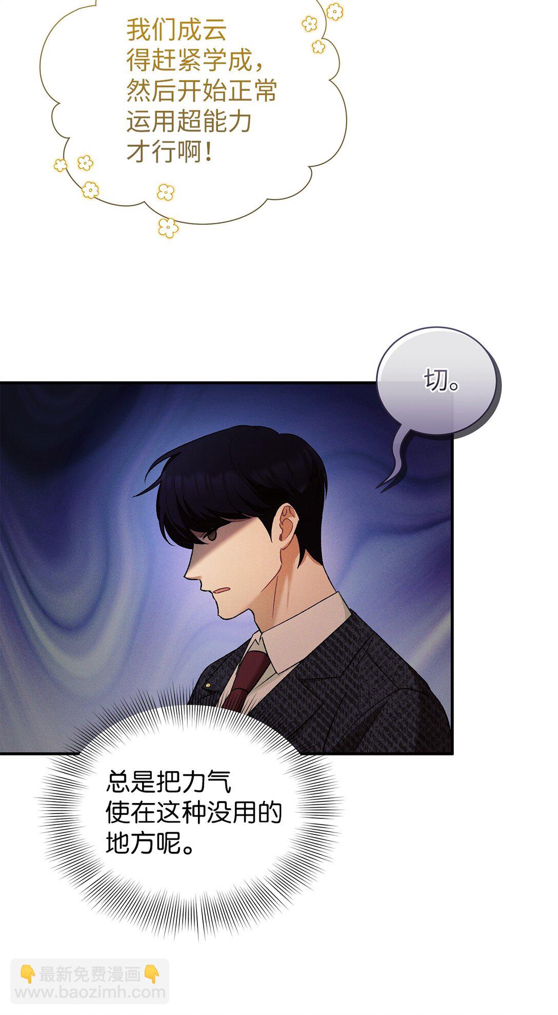 16 贴身老师(1/2)-第16话