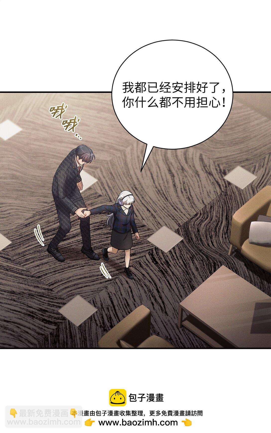 16 贴身老师(1/2)-第16话