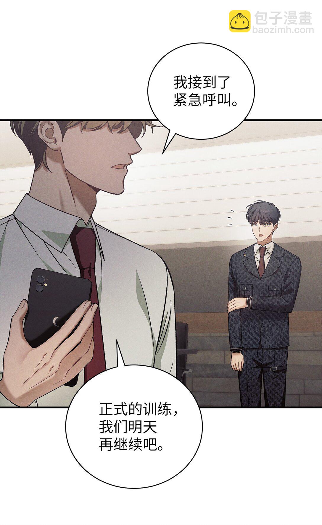 18 意外的紧急情况(1/2)-第18话