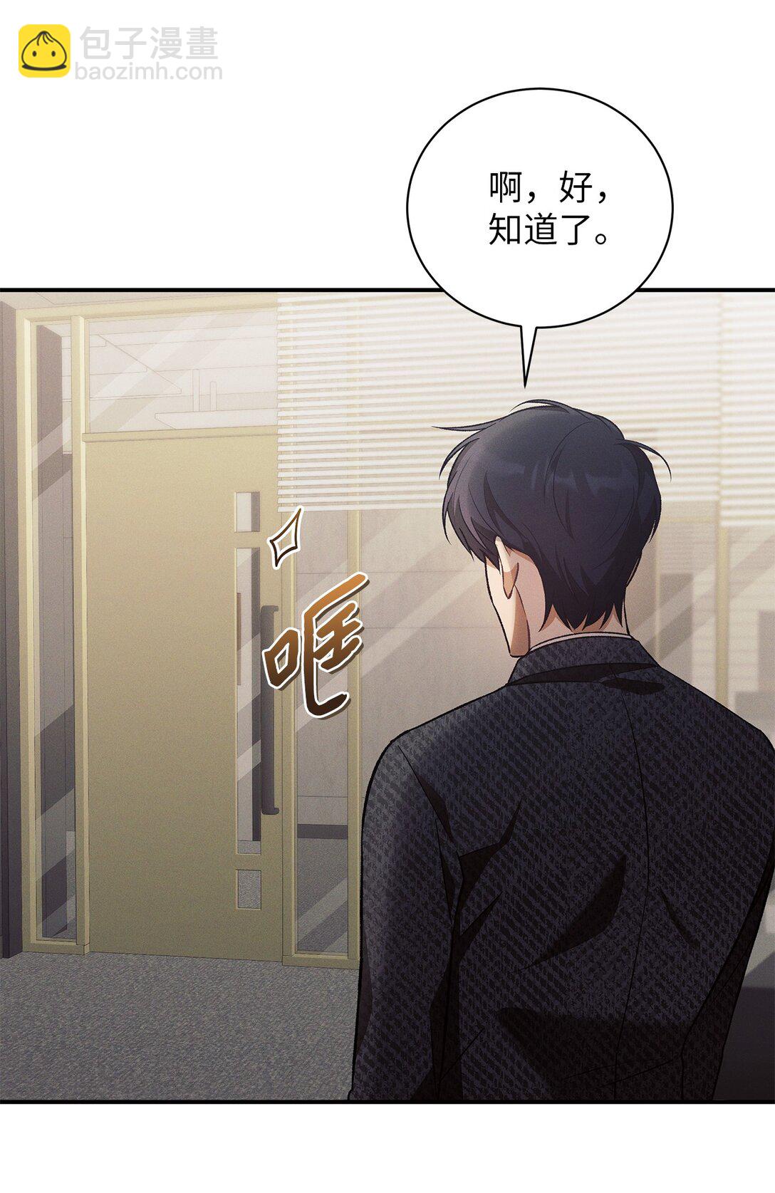 被敵方大佬盯上後 - 18 意外的緊急情況(1/2) - 3