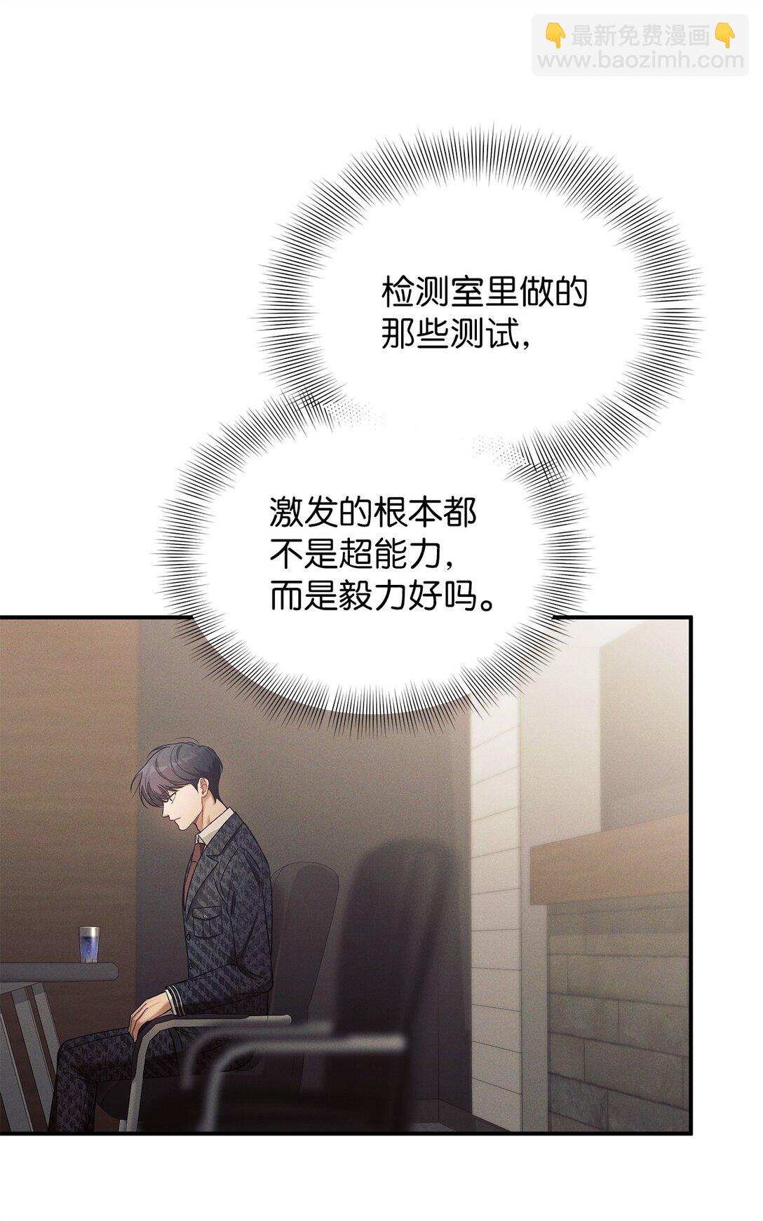 18 意外的紧急情况(1/2)-第18话