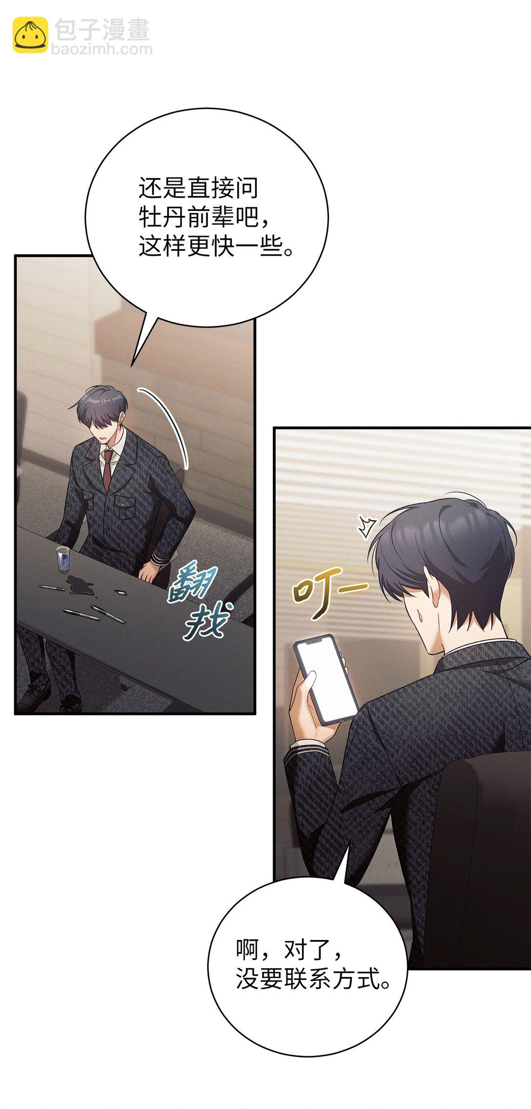 18 意外的紧急情况(1/2)-第18话