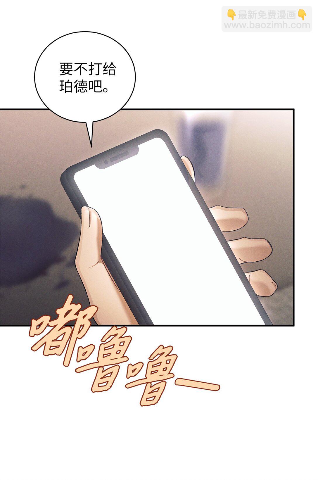 18 意外的紧急情况(1/2)-第18话