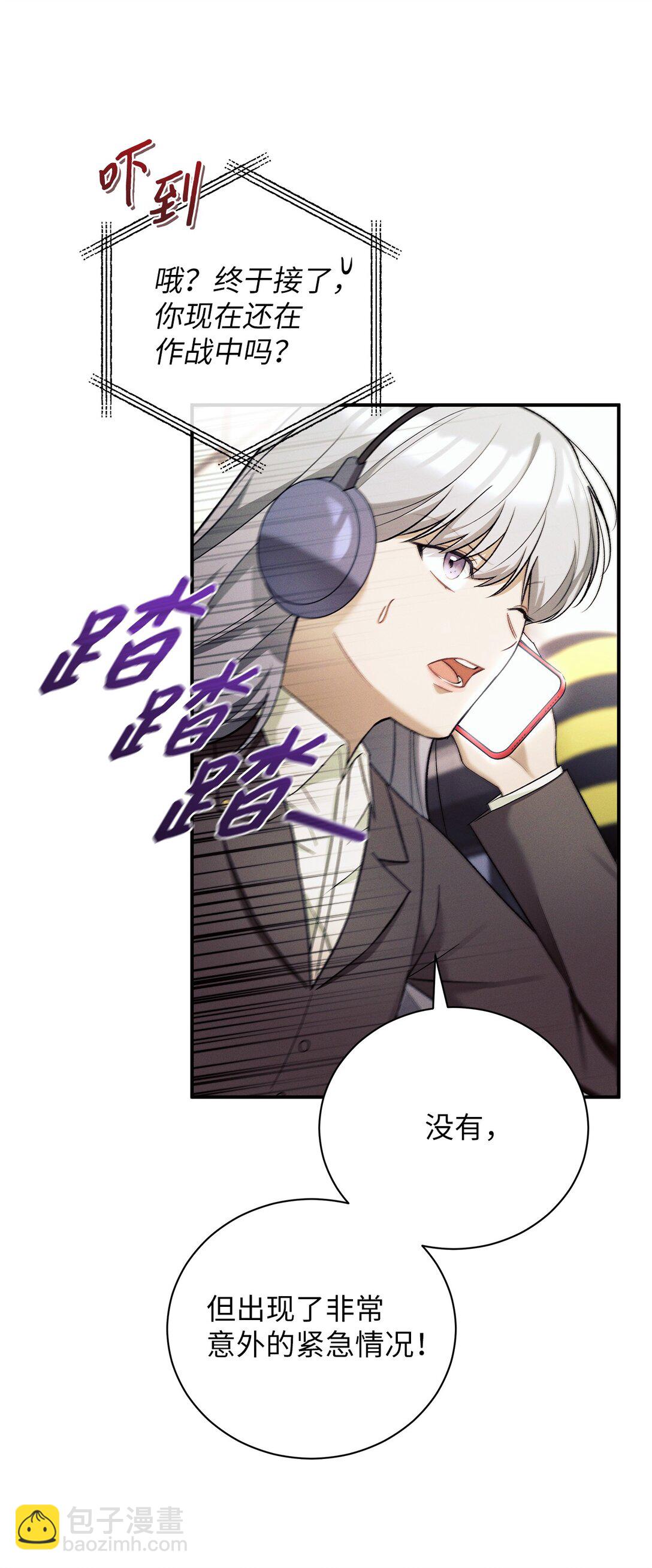 18 意外的紧急情况(1/2)-第18话