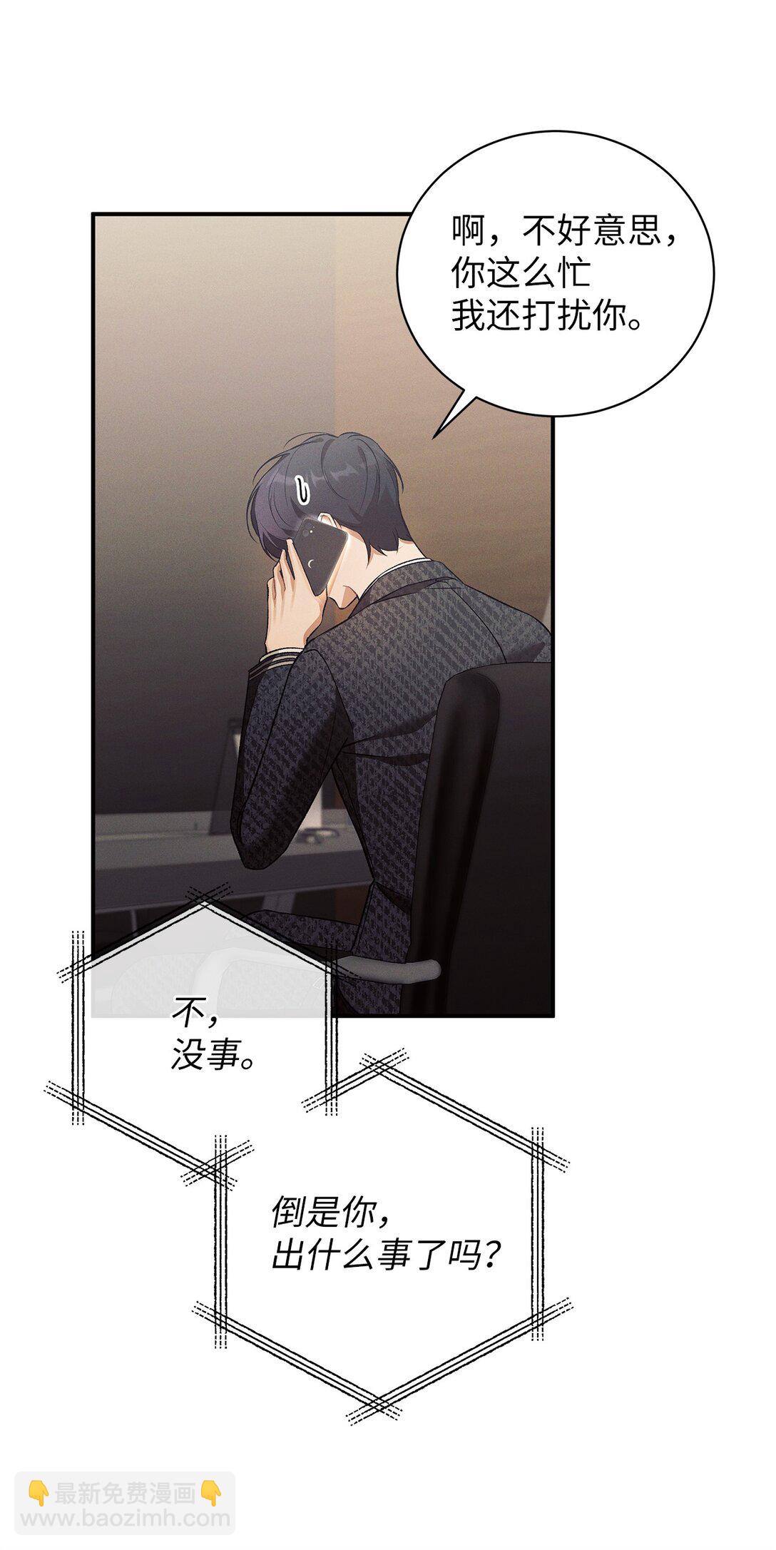 18 意外的紧急情况(1/2)-第18话