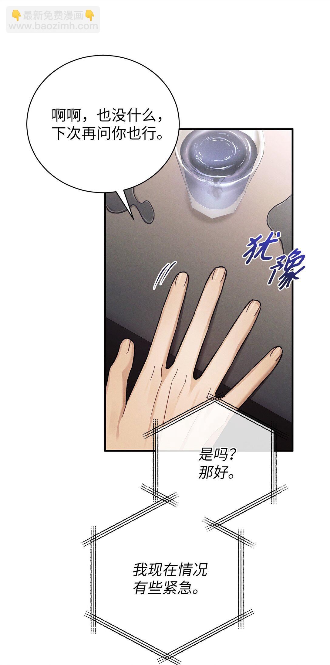 18 意外的紧急情况(1/2)-第18话