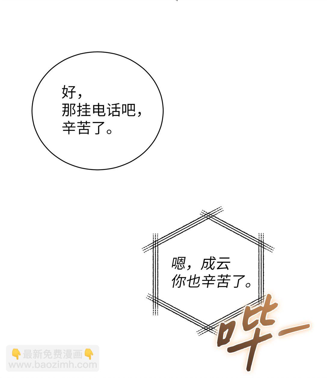 18 意外的紧急情况(1/2)-第18话