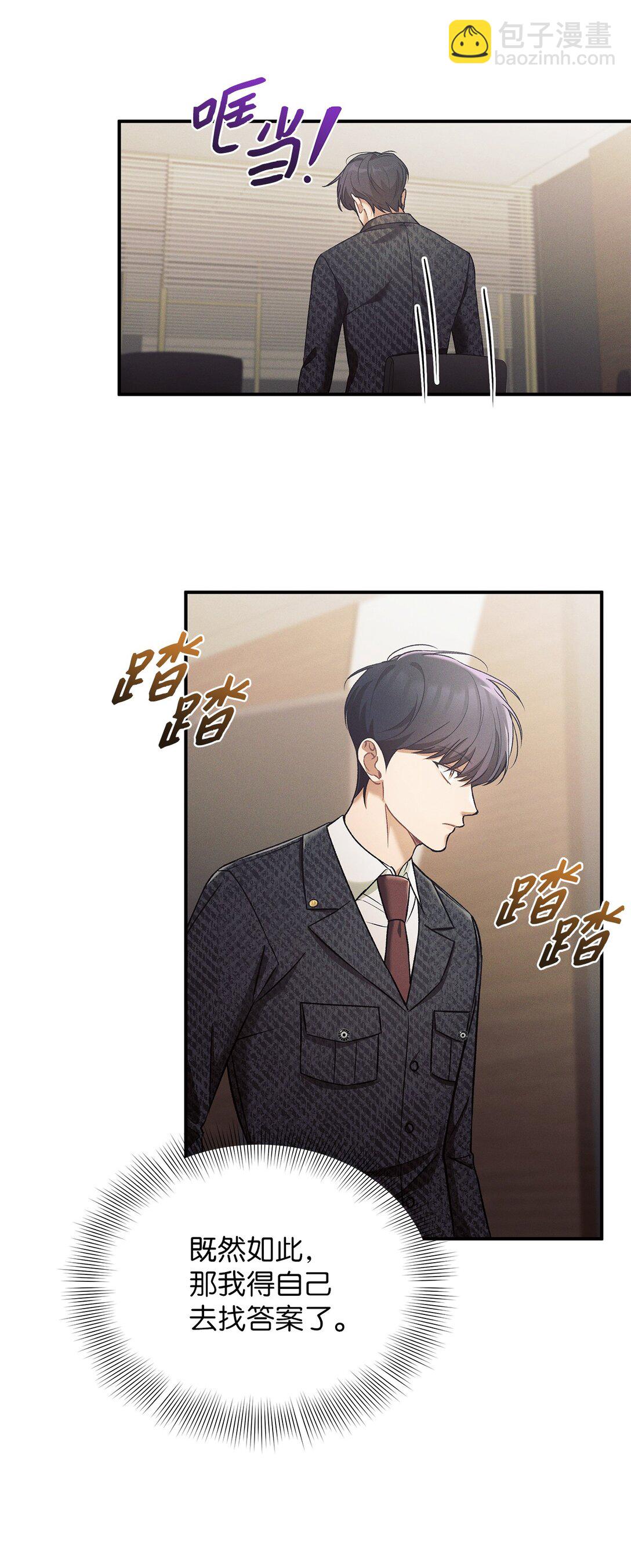 18 意外的紧急情况(1/2)-第18话