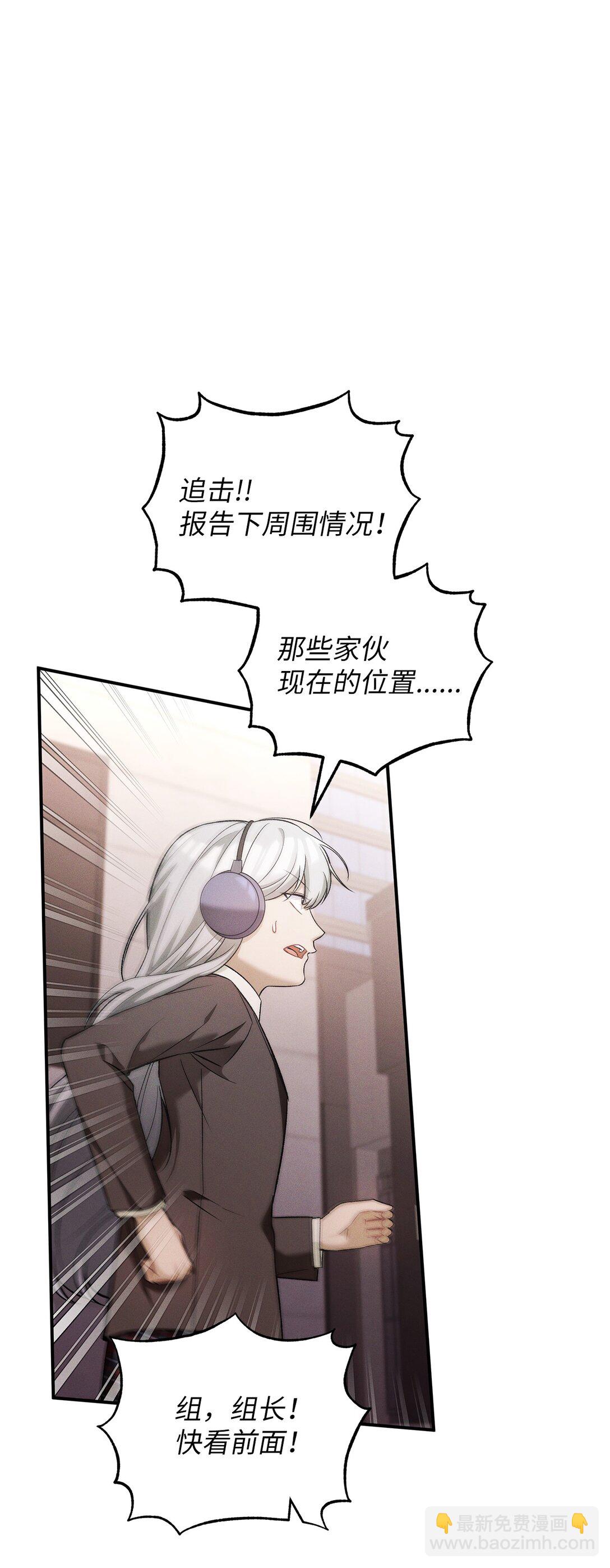 被敵方大佬盯上後 - 18 意外的緊急情況(1/2) - 7