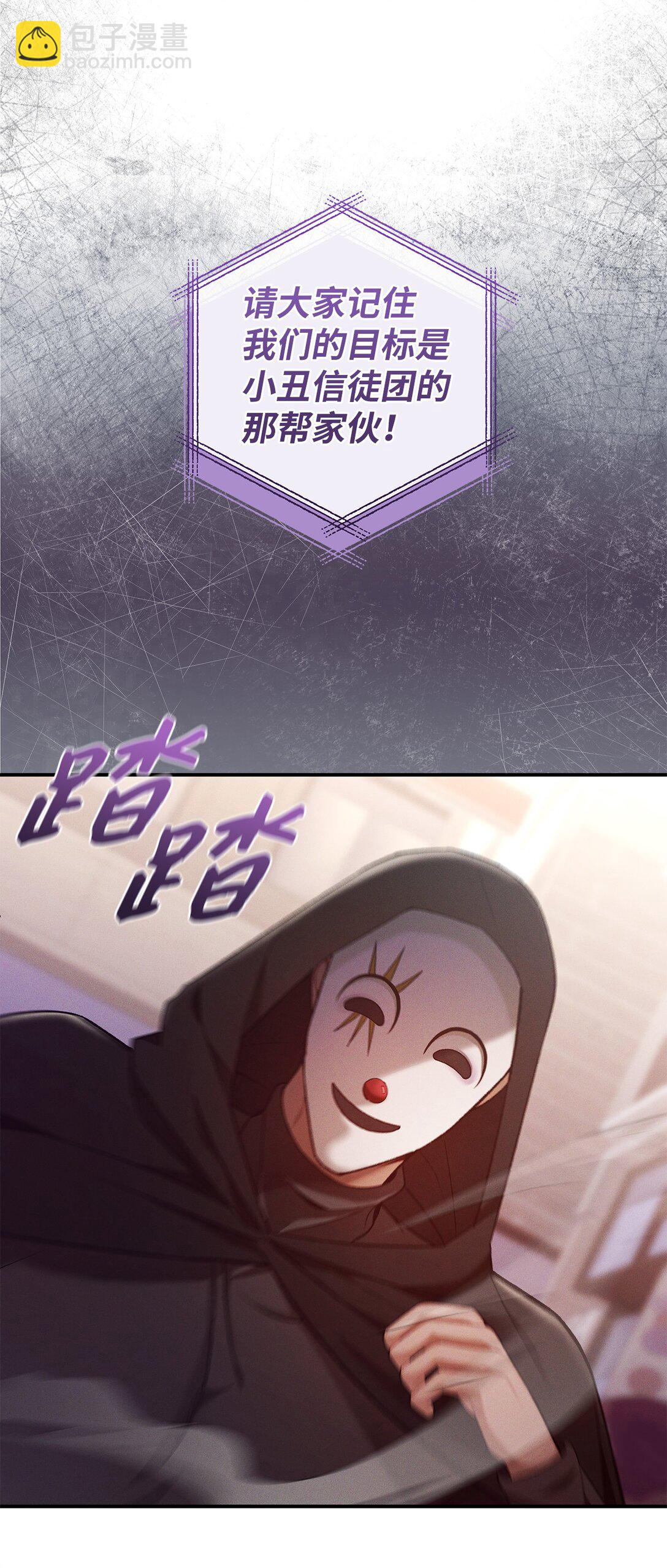 18 意外的紧急情况(1/2)-第18话