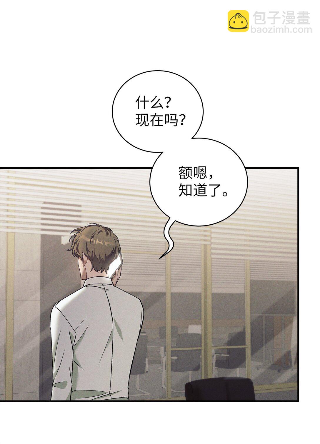 18 意外的紧急情况(1/2)-第18话