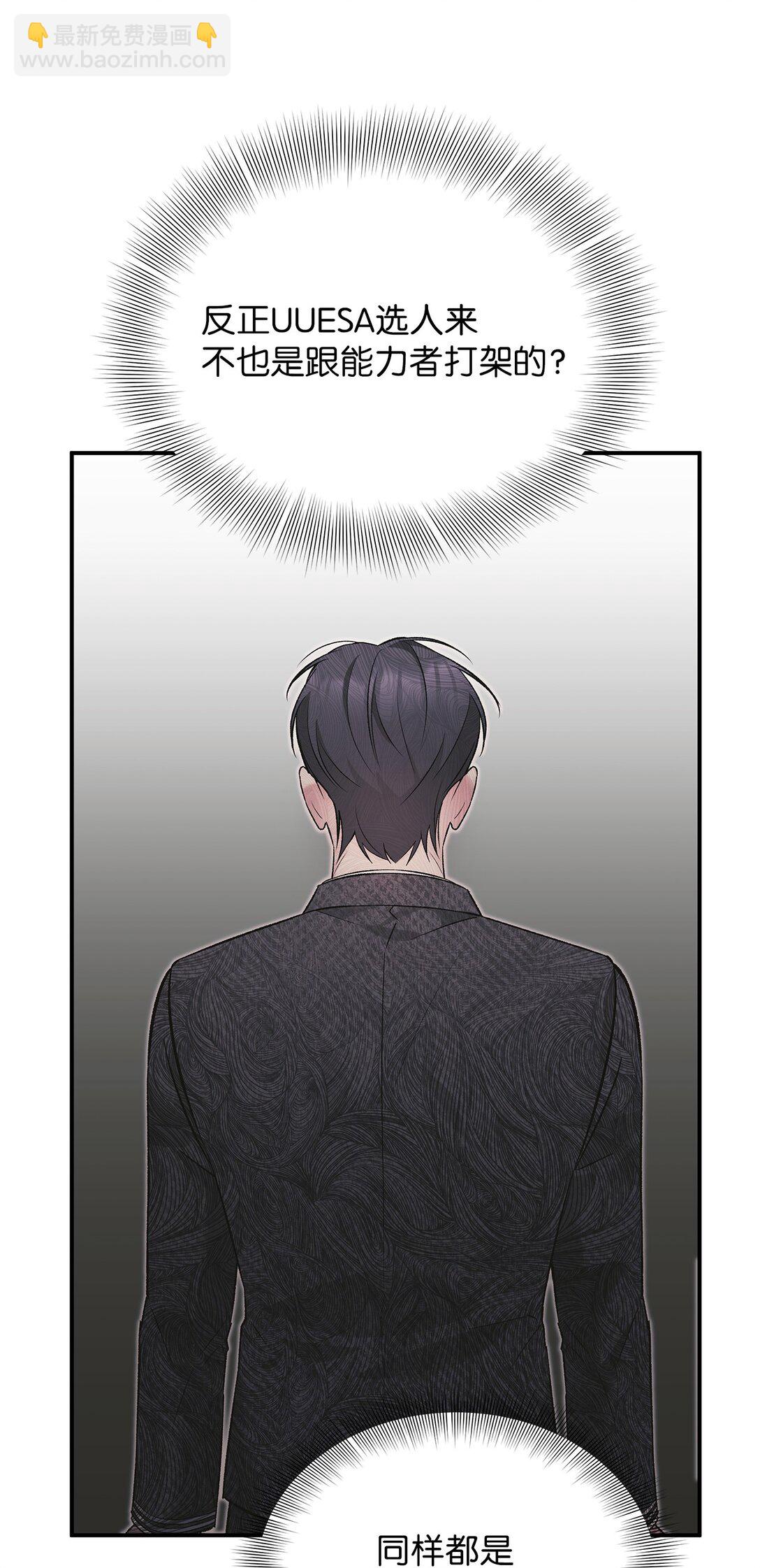 20 快进来(1/2)-第20话