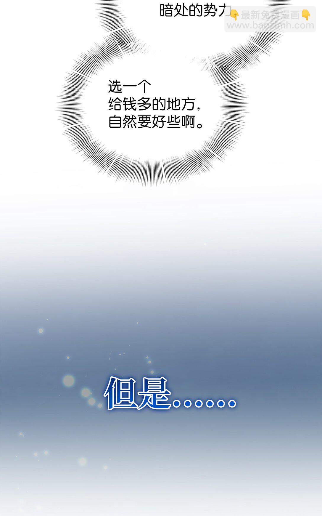 20 快进来(1/2)-第20话