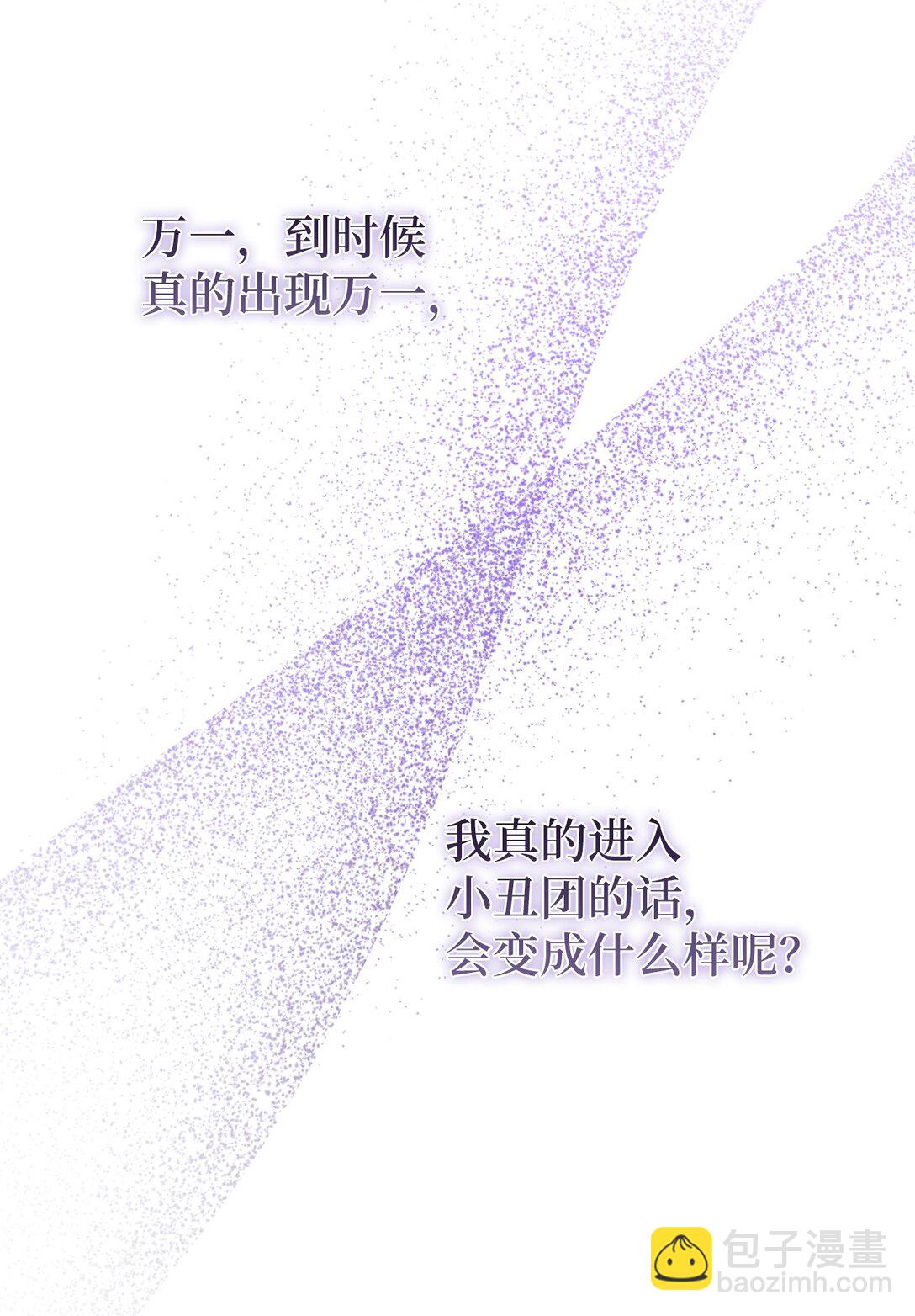 20 快进来(1/2)-第20话