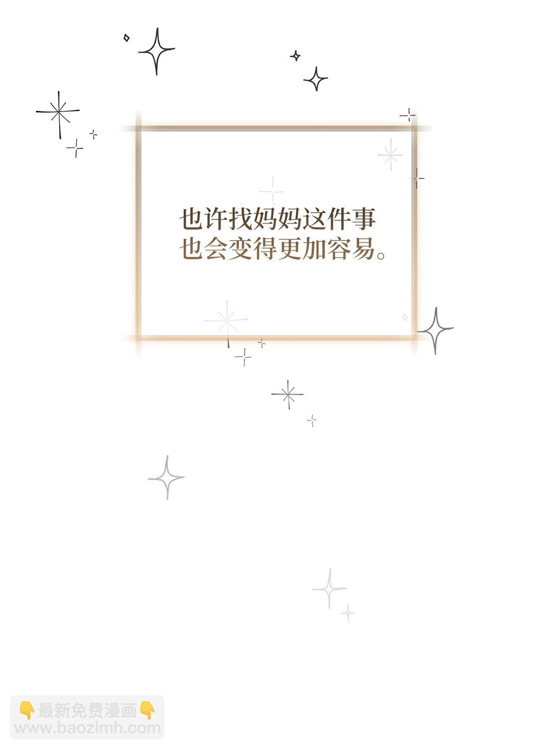 20 快进来(1/2)-第20话