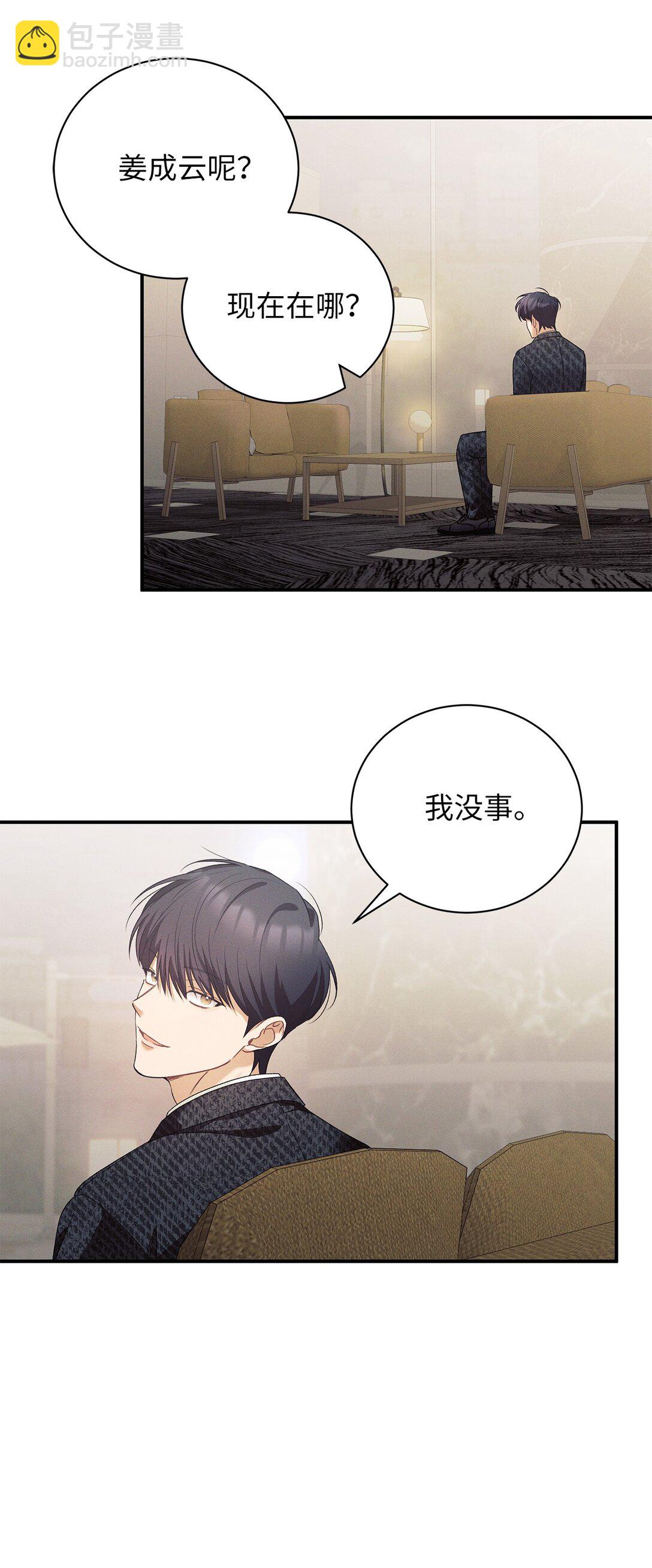 20 快进来(1/2)-第20话