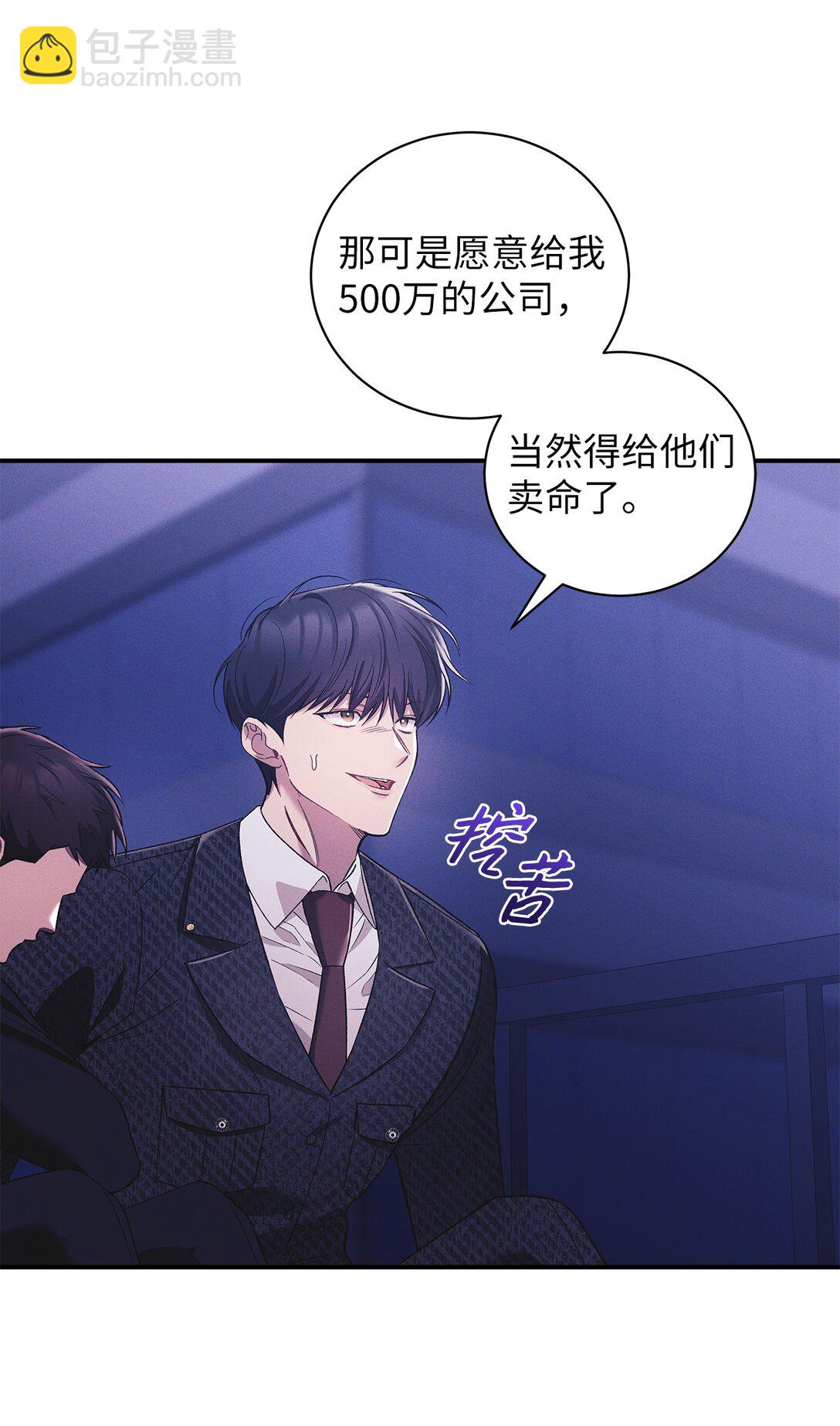 20 快进来(1/2)-第20话